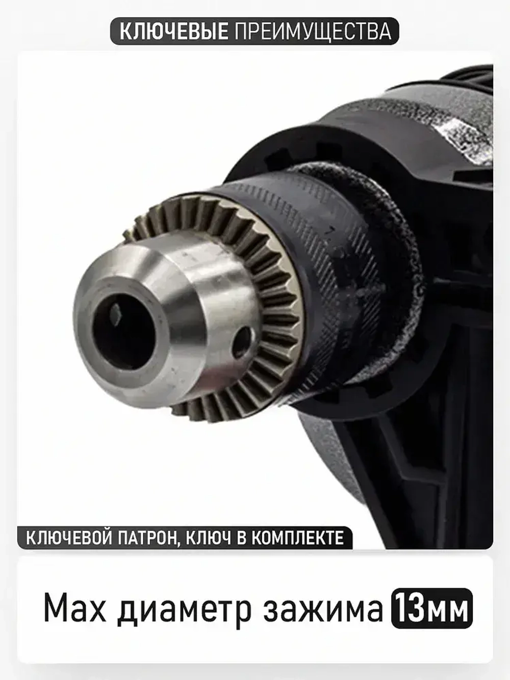 Дрель электрическая ударная PS1350 PROCRAFT 1050 Вт, 0-2950 об/мин, 0-44800 уд/мин