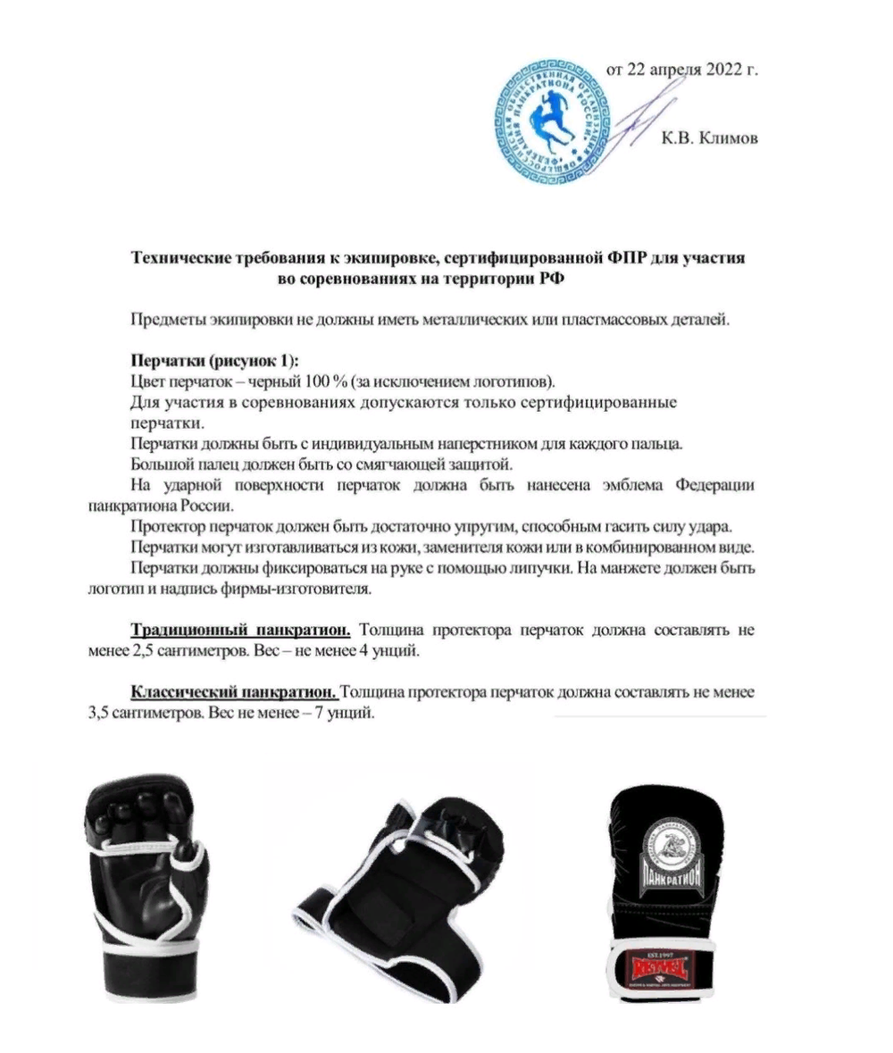 Перчатки для мма Reyvel Панкратион (черные)