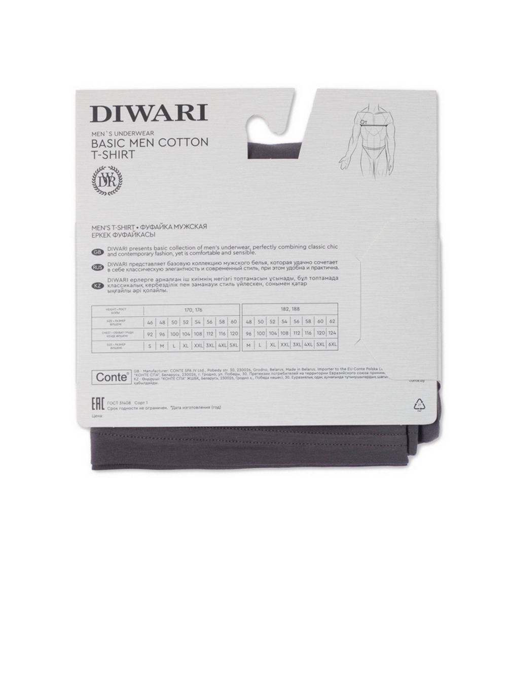 DIWARI BASIC MEN MF 2024 Фуфайка мужская (бандероль)