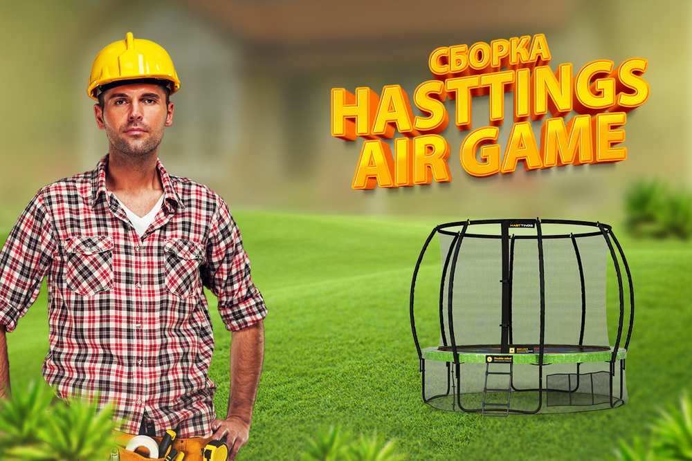 Hasttings Air Game 3,66 м