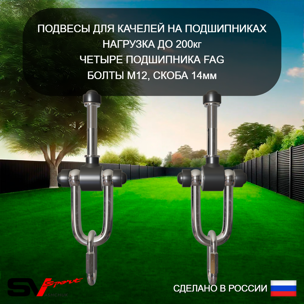 Уличный спортивно-игровой комплекс Sv Sport У3263.2П1 (Турник/Гнездо 115см/Подвесы на подш/Канат/Кольца/Лестница/Сетка)