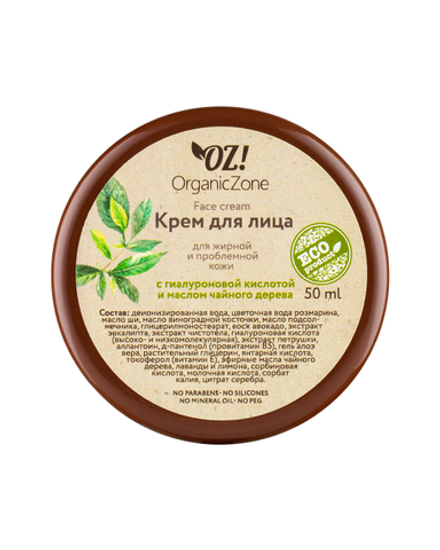 Крем с гиалуроновой кислотой для жирной и проблемной кожи, ТМ ORGANIC ZONE