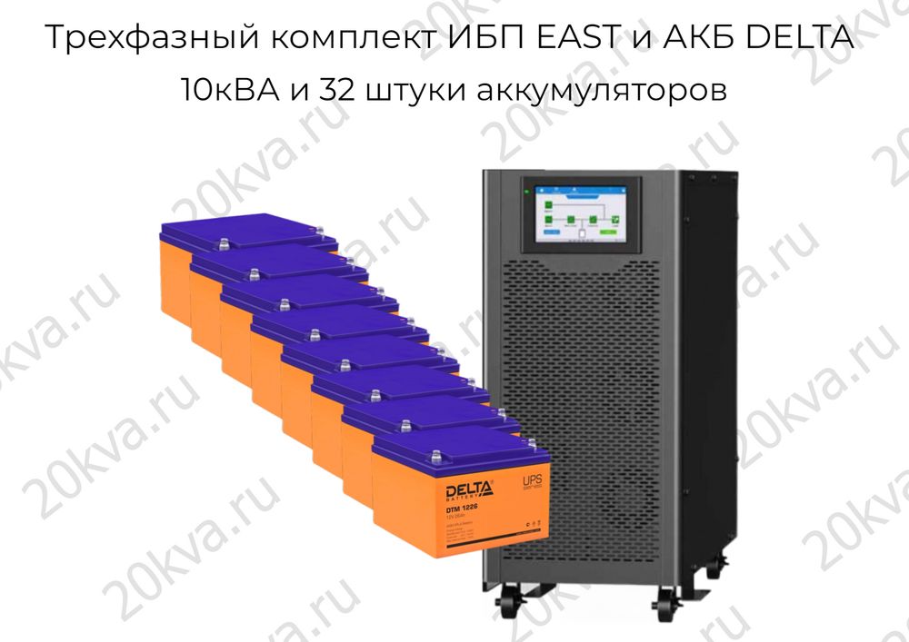 Трехфазный комплект ИБП ИМПУЛЬС и АКБ YELLOW | 10 кВА на 1 час