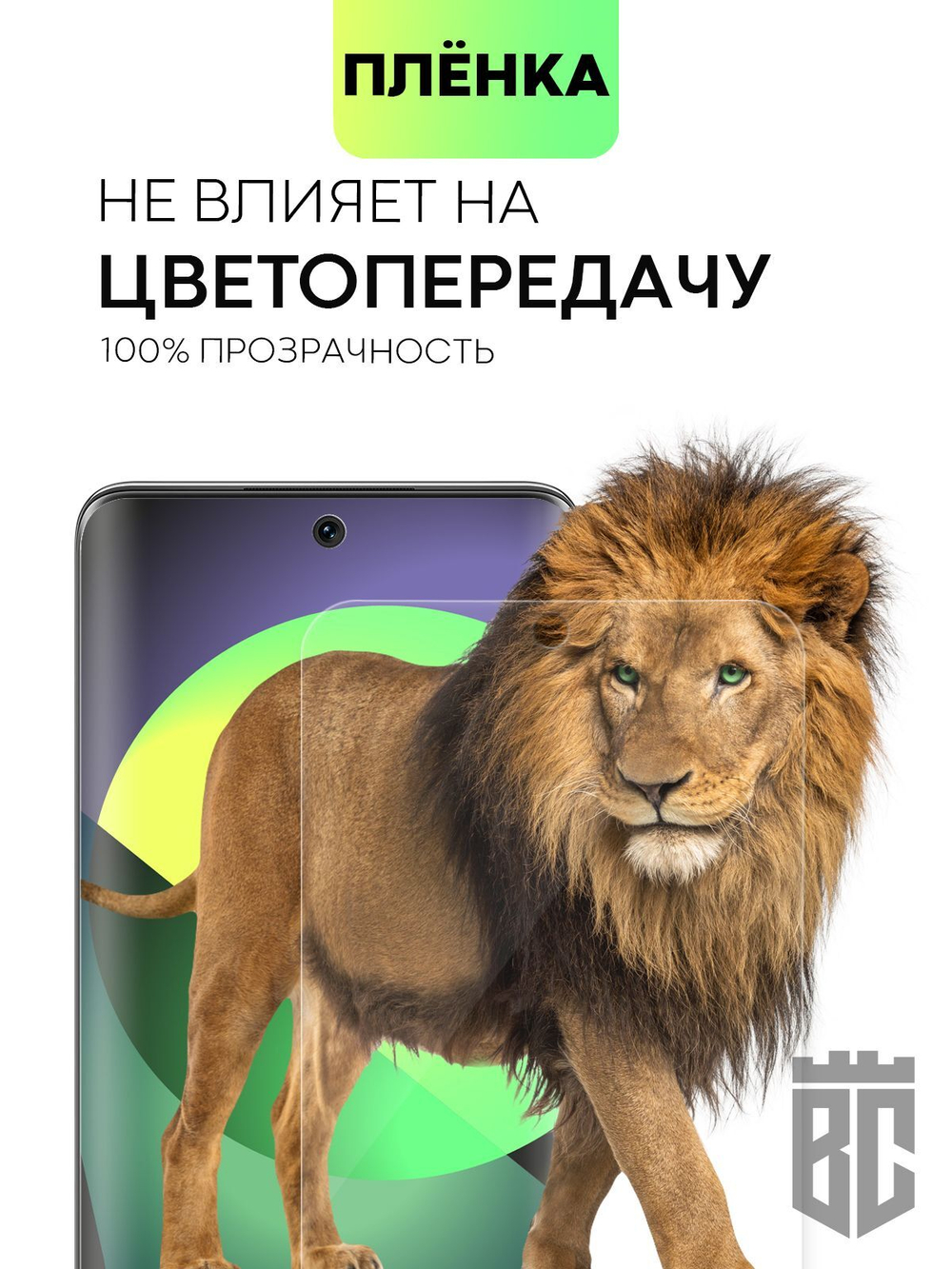 Защитная плёнка BROSCORP для Honor 50;Huawei nova 9 оптом (арт. HW-H50-TPU-FILM)