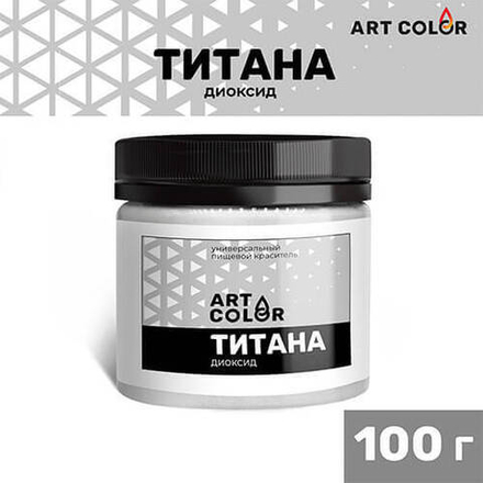 Краситель пищевой сухой Диоксид Титана 100 гр