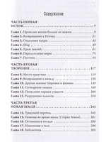Многомерная Вселенная, т. 6