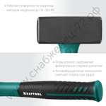 KRAFTOOL Fiberglass 2 кг, Кувалда (2008-2)