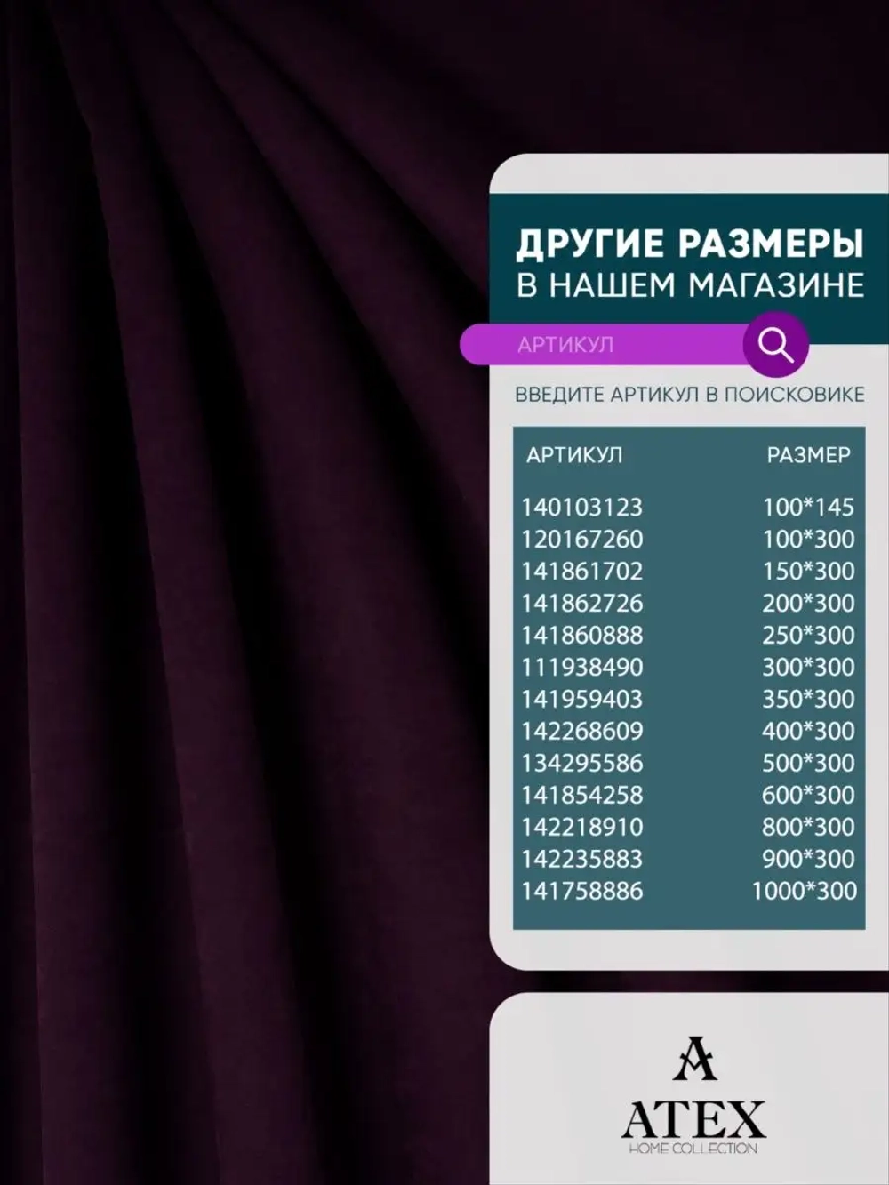 Ткань Канвас для штор интерьера портьер рукоделия отрез