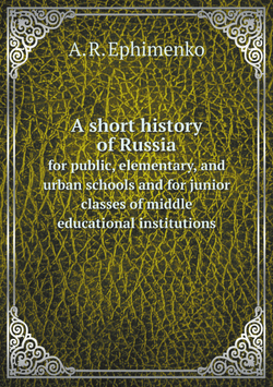A short history of Russia: for public, elementary, and urban schools and for junior classes of middle educational institutions | A. R. Ephimenko