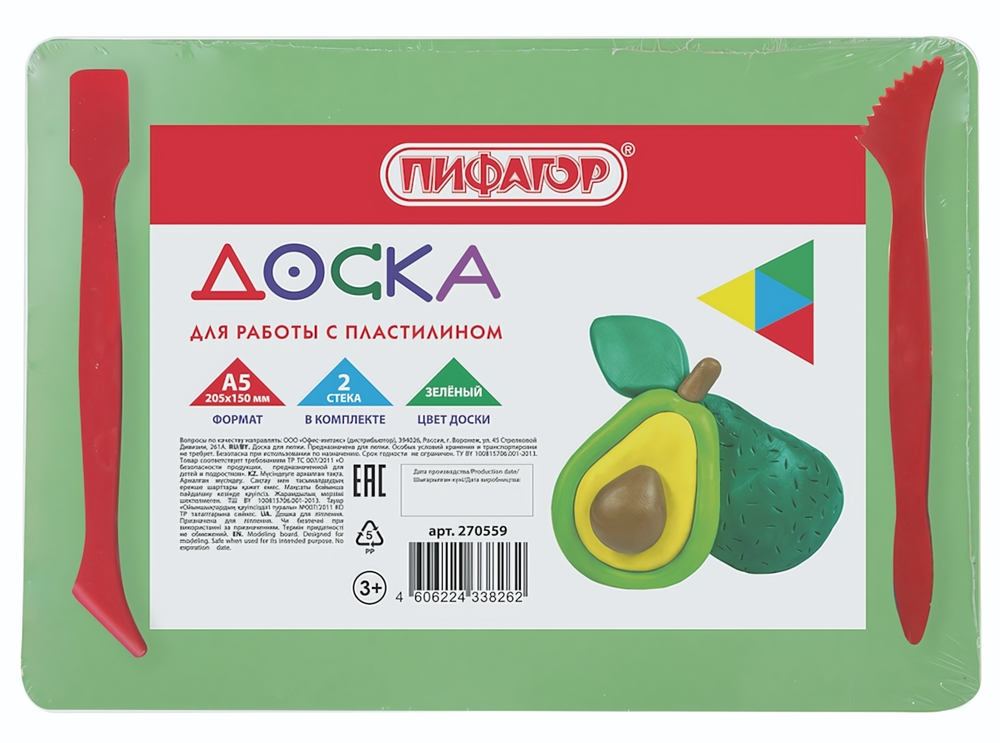 Доска для лепки А5 205х150мм. компактная с 2 стеками, зеленая (ПИФАГОР)