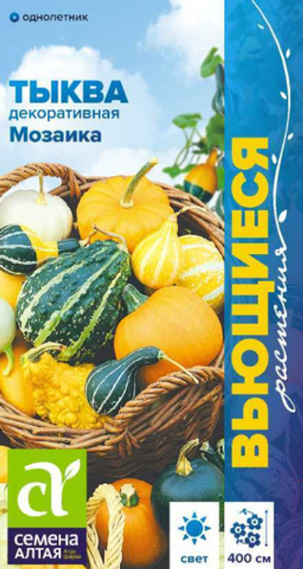 Тыква декоративная Мозаика /Сем Алт/цп 0,5 гр.