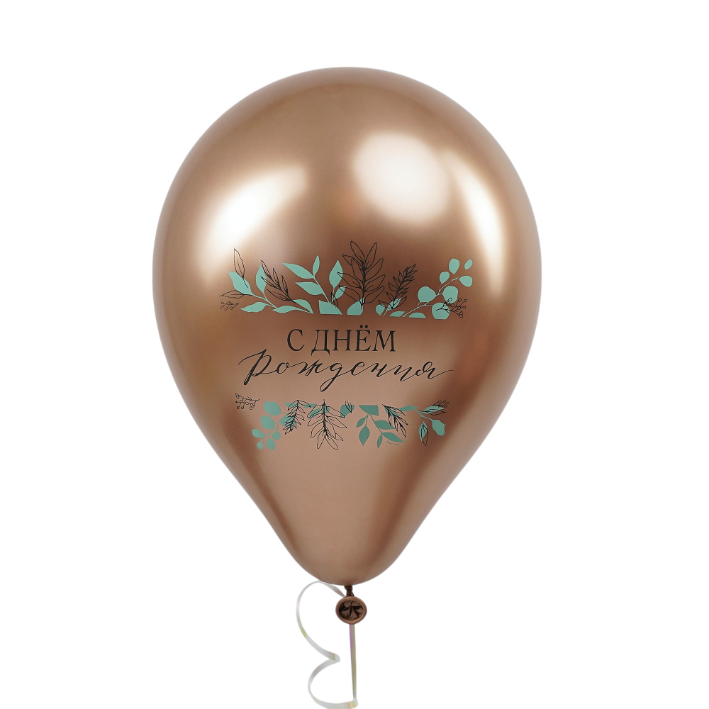 Шар 12" Ассорти С днем рождения, Ботаника деко