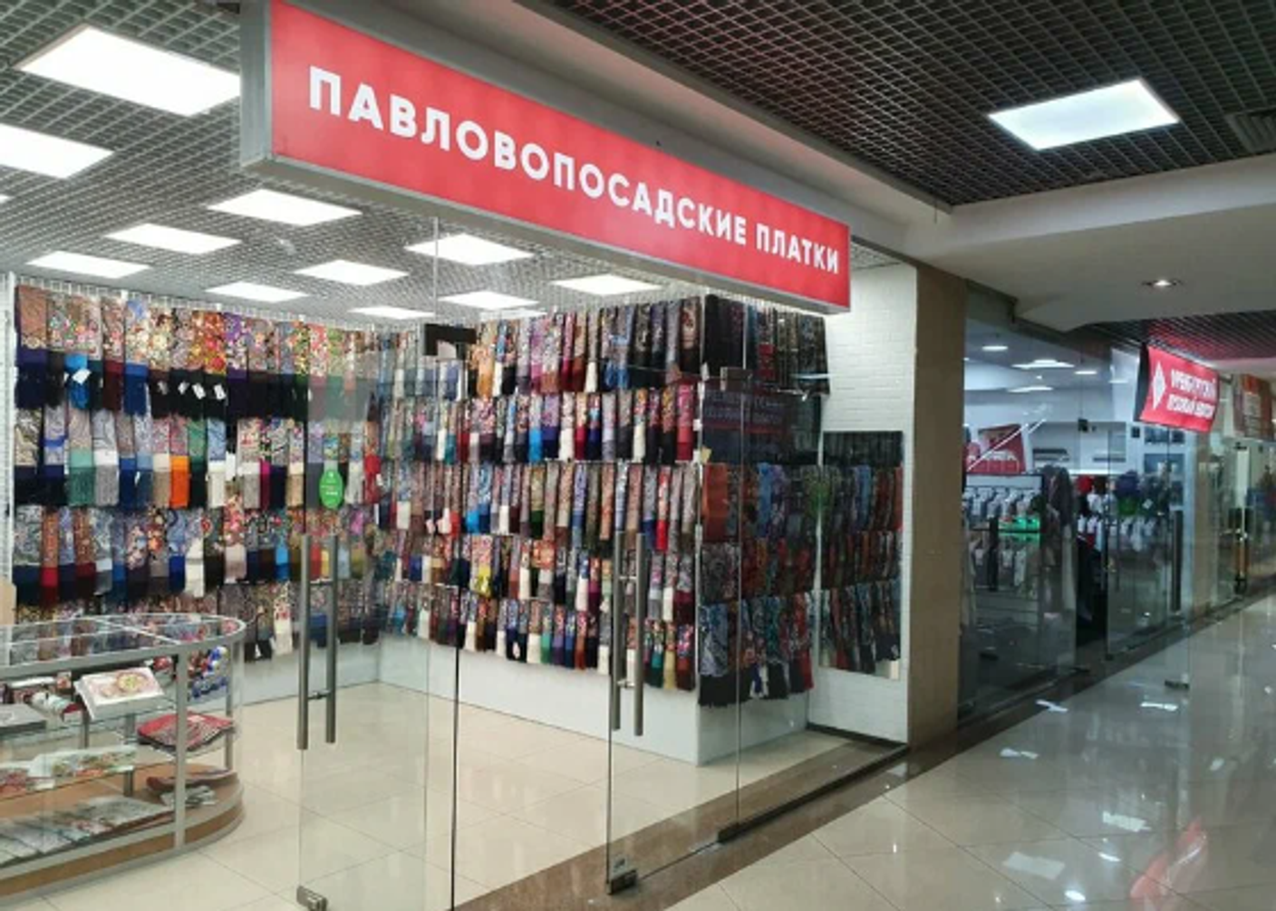 Фирменный магазин "Павловопосадские платки" 