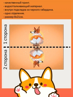 Пенал косметичка