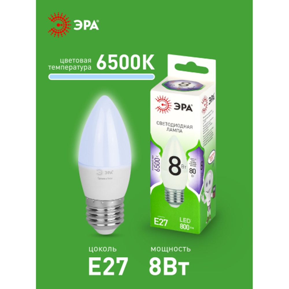 Лампа светодиодная ЭРА GREEN LINE LED B35-8W-865-E27 GL 8Вт свеча холодный свет E27 | Лампы cветодиодные Свеча (B/C)