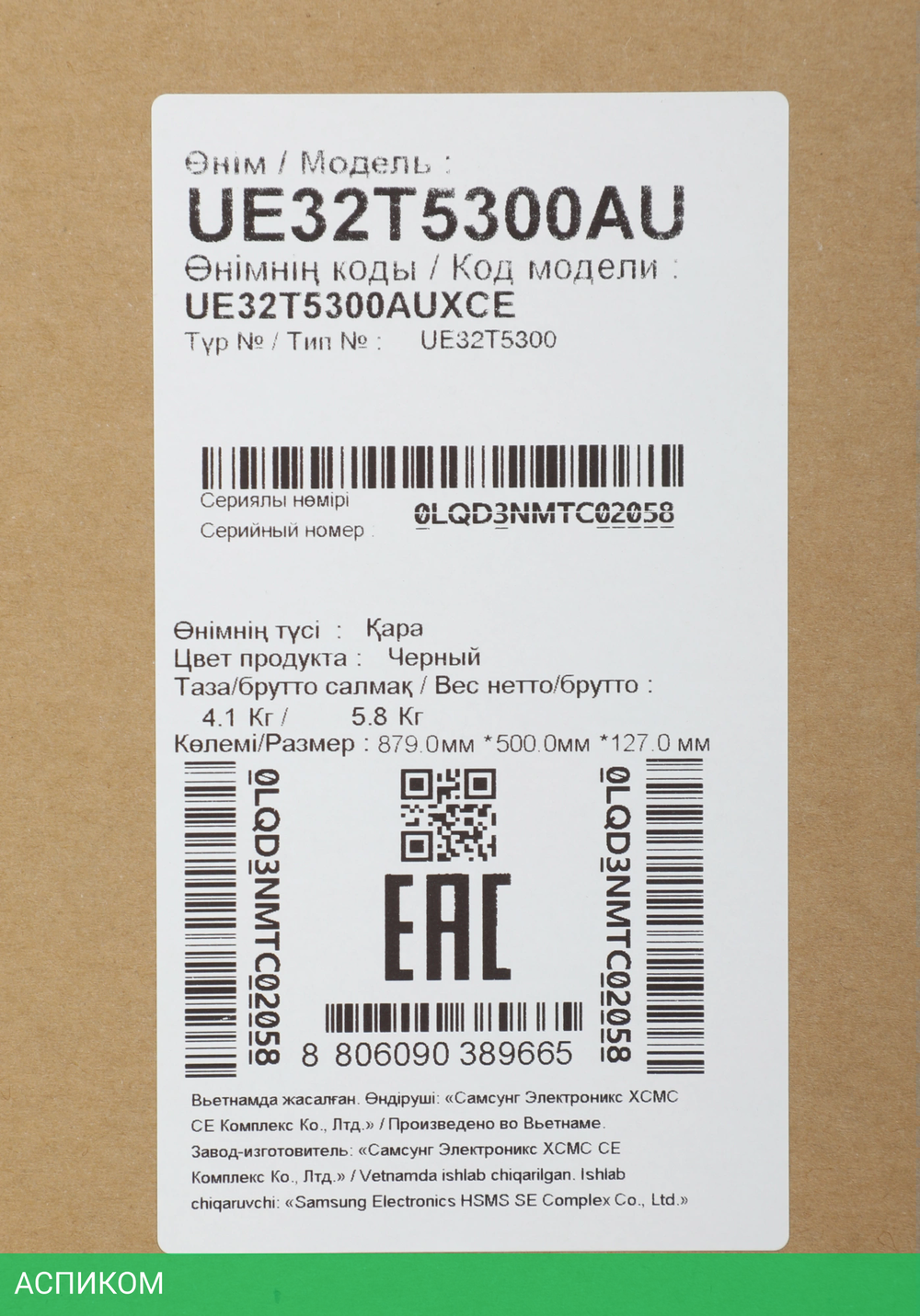 Телевизор LED Samsung 32" UE32T5300AUXCE