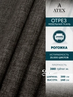 Ткань мебельная Рогожка отрез 300х140 см, обивочная ткань