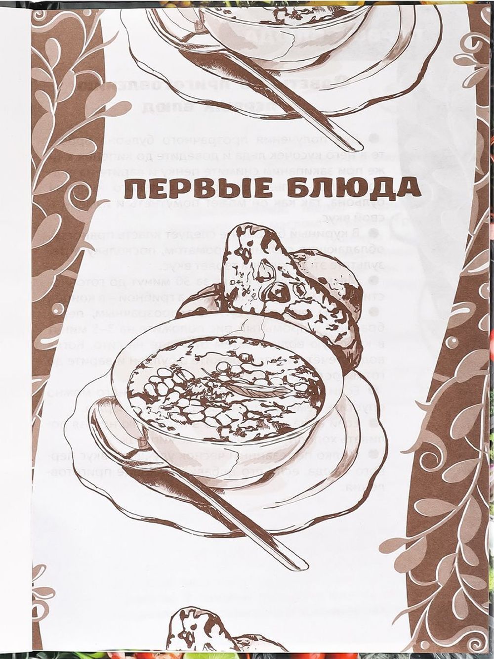 Книга для записи кулинарных рецептов А5, 80л, 7БЦ, Проф-Пресс Разнообразие блюд