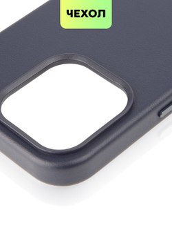 Чехол BROSCORP для Apple iPhone 14 Pro оптом (арт. IP14PRO-LEATHER-BLUE)