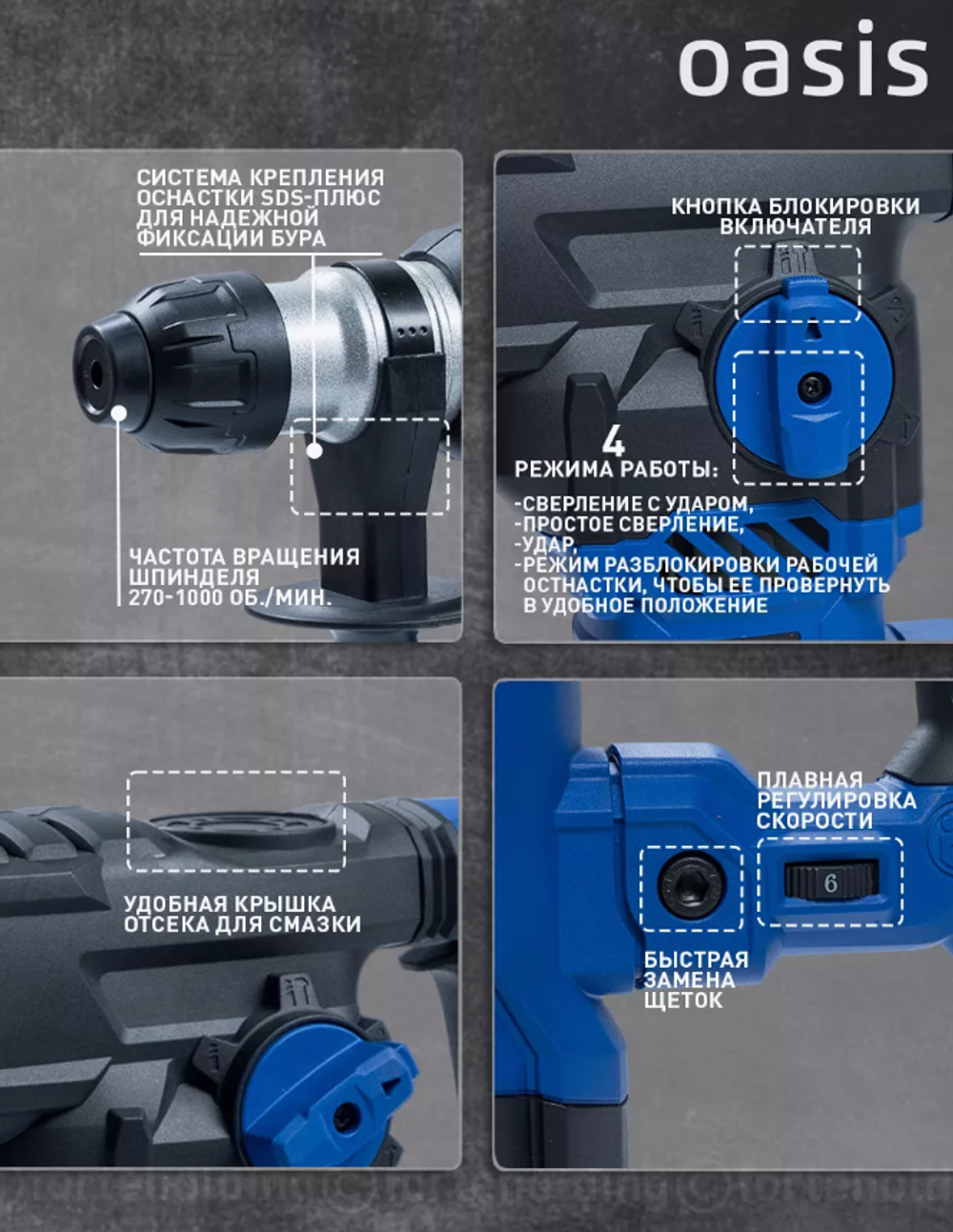 Перфоратор электрический сетевой Oasis Pro PR-160V, 1600 Вт, SDS-plus