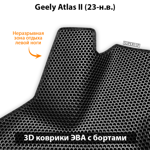 Передние автомобильные коврики ЭВА с бортами для Geely Atlas II (23-н.в.)