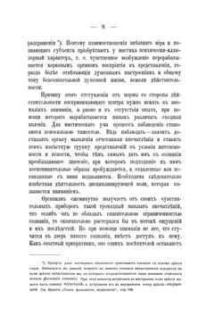 Суфизм с точки зрения современной психопатологии | К. Казанский