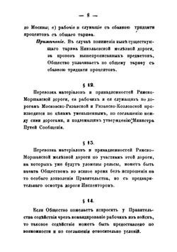 Устав | Коллектив авторов