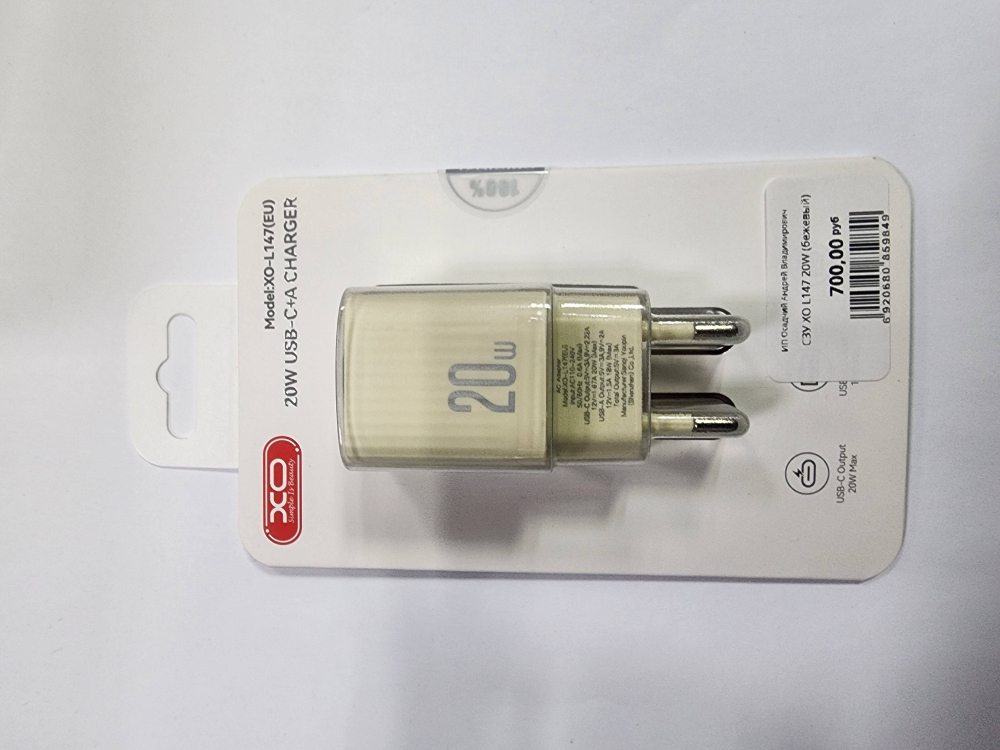 блок питания СЗУ XO L147 20W (бежевый)