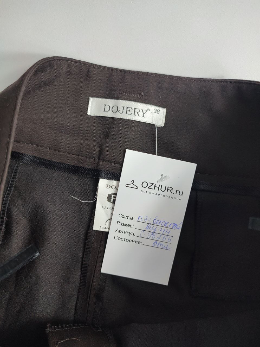Брюки Dojery с вискозой практичные 44 размер