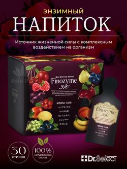 Напиток с высокой концентрацией растительных ферментов Finozyme 310, Dr.Select, 450 гр (15гр × 30 шт)