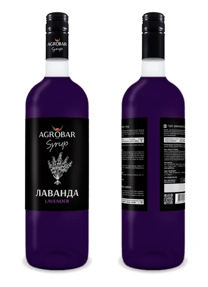 Сироп «AGROBAR» со вкусом «Лаванда» (Lavender Syrup), 1 л