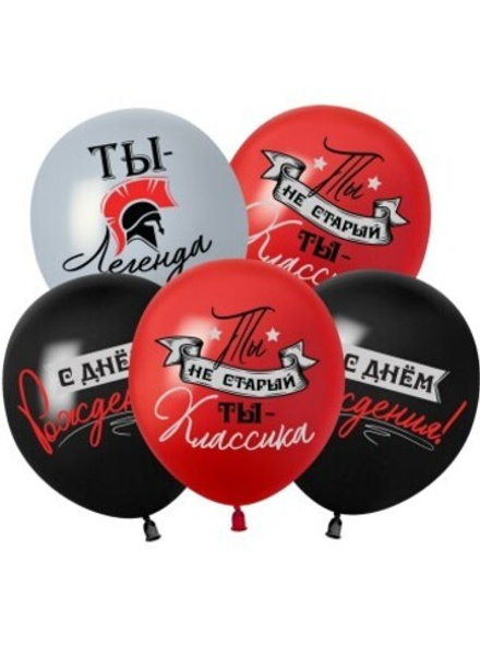 Шар (12''/30 см) Ты Легенда, Ассорти, пастель, 2 ст, 25 шт.