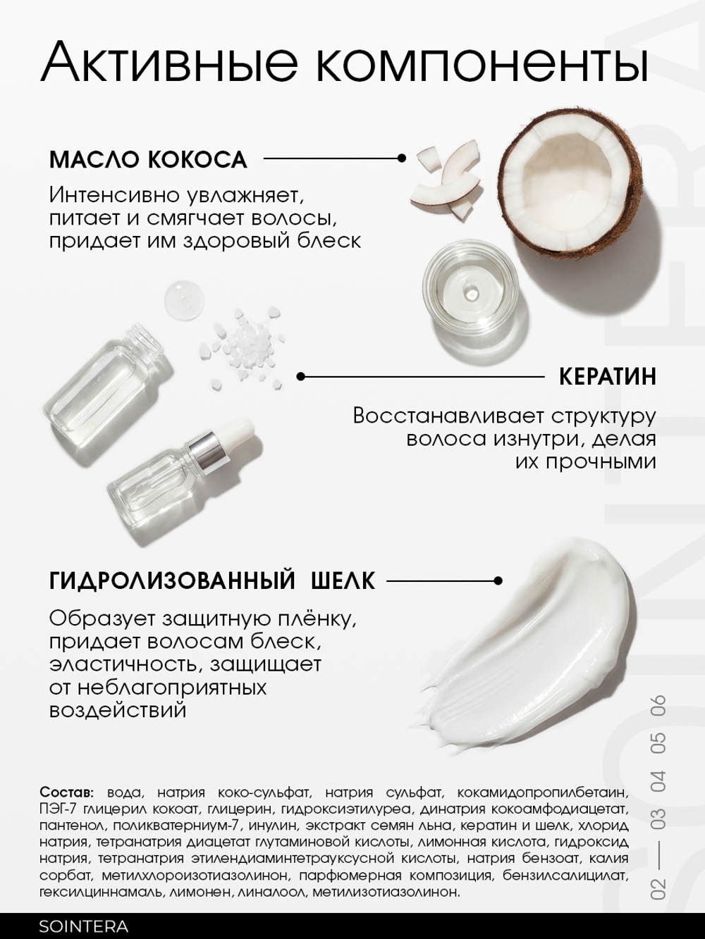 Шампунь S15 для восстановления и питания