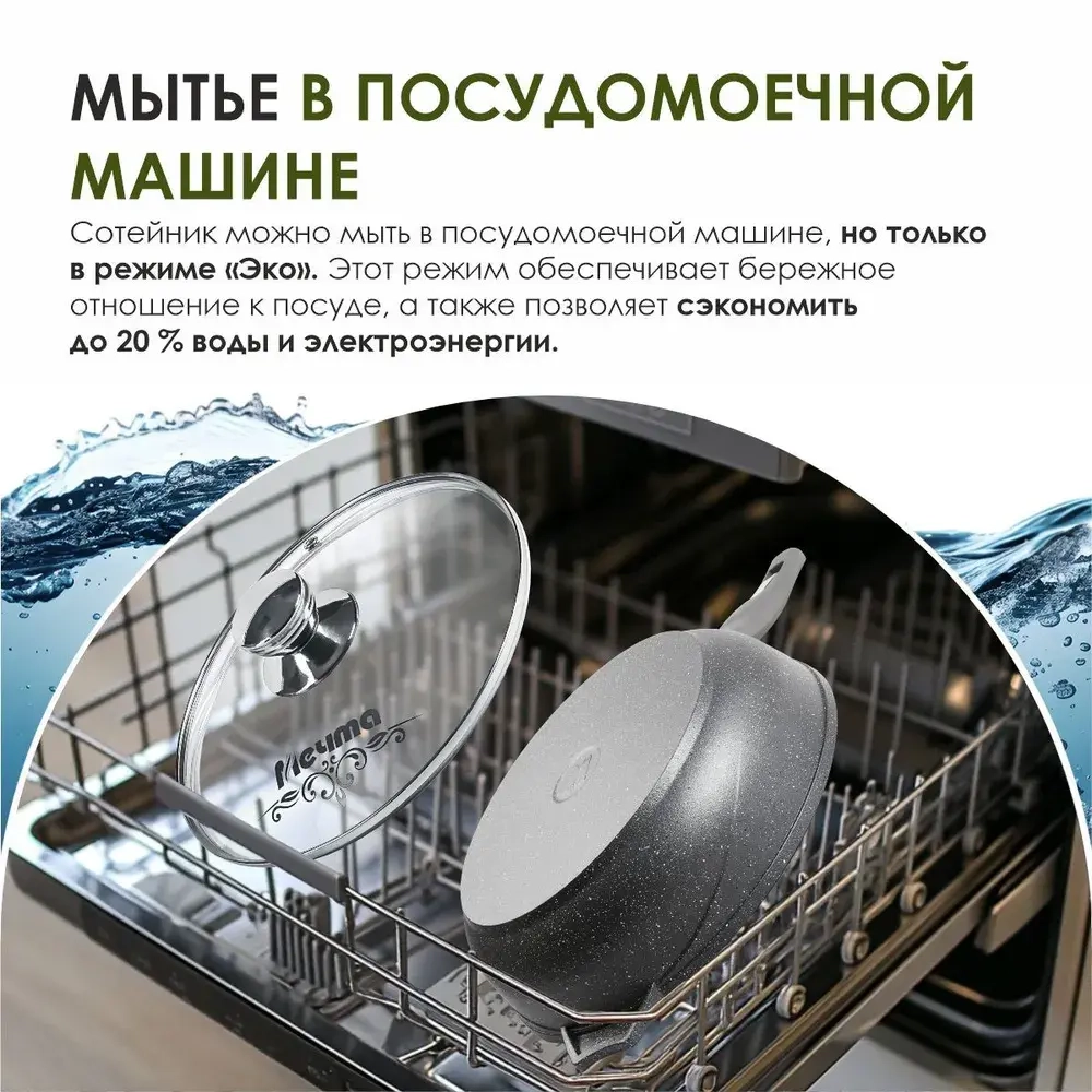 Сотейник с крышкой "Мечта" Гранит с антипригарным покрытием с несъемной ручкой