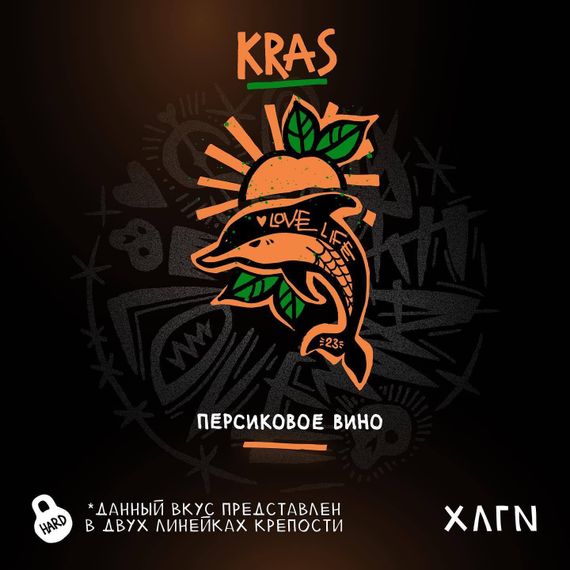 Hooligan - Kras (200g)