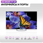 Телевизор Haier Smart TV S4 55" 4K Ultra HD QLED Smart Frameless серый