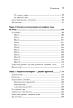 Гейм-дизайн: как создаются игры