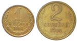 Набор монет СССР 1964 (2 монеты) 1 и 2 копейки (XF)