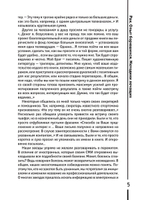 РАК. Опыт борющихся. Методики лечащих