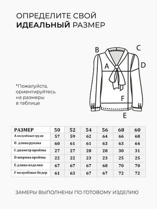 Цена на Блузка-6363 больших размеров