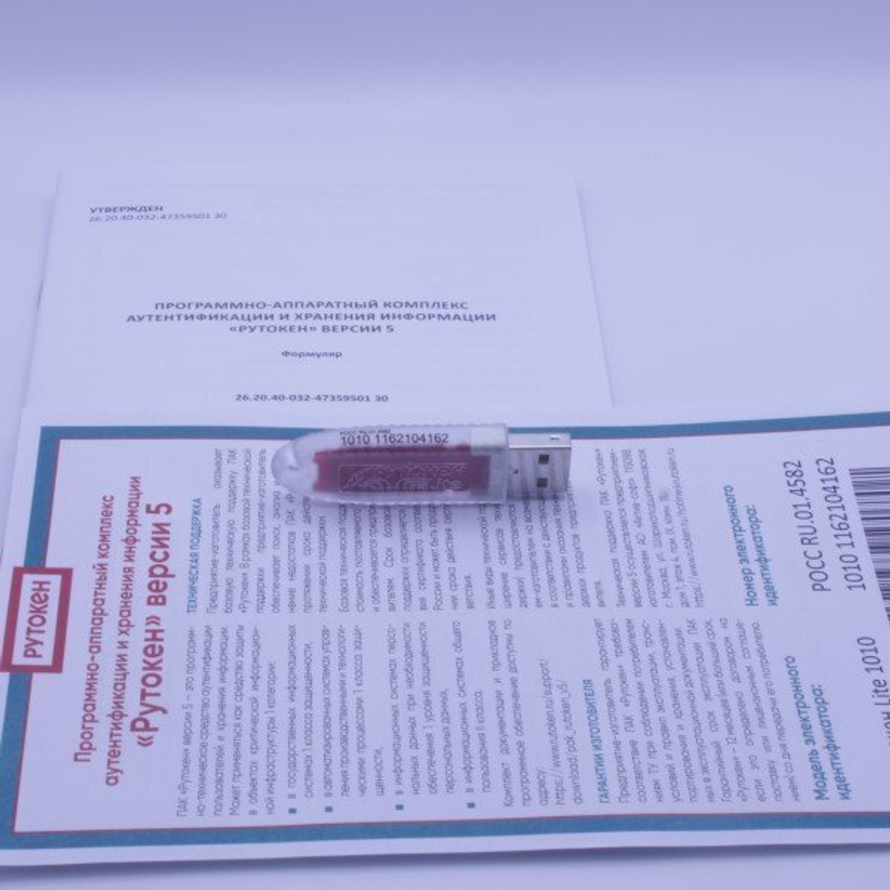 Рутокен Lite 1010, серт. ФСТЭК инд. упаковка