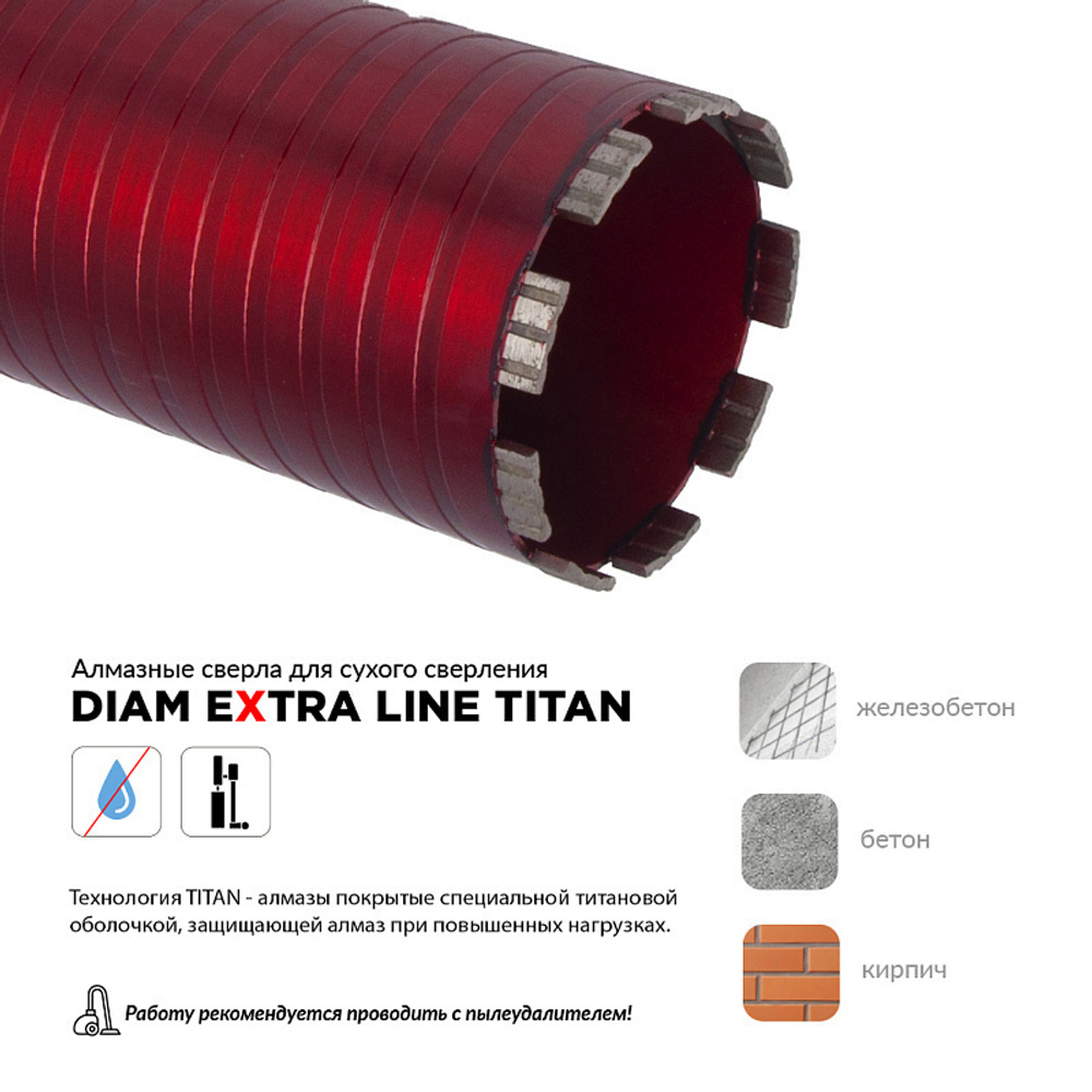Коронка алмазная DIAM EXTRA LINE TITAN (сухое сверление) 152x300 мм; 1 1/4'' 313030