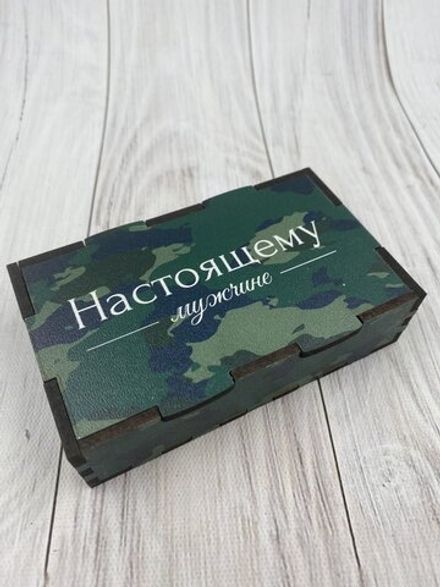 Коробка "Настоящему мужчине"