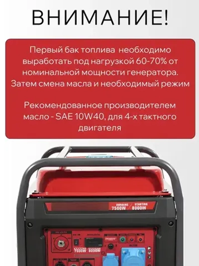 Генератор бензиновый инверторный PR10000ioL-B (7.5 кВт, 230В, 50Гц, 4-тактный)