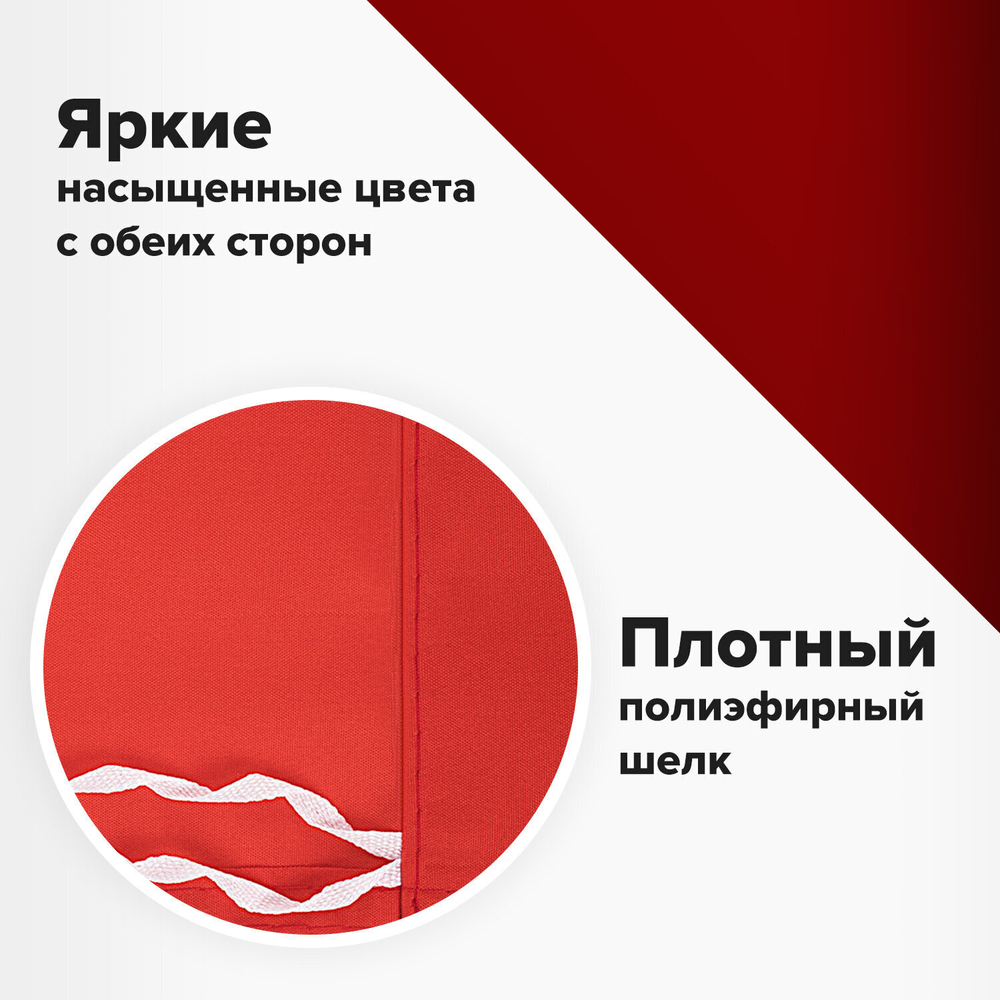 Флаг "Знамя Победы" 90х135 см полиэстер STAFF (2 штуки в упаковке)