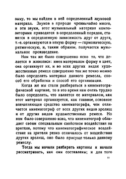 Искусство кино | Кулешов Лев Владимирович