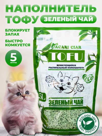 Акари Киар наполнитель Тофу Зеленый чай 5л