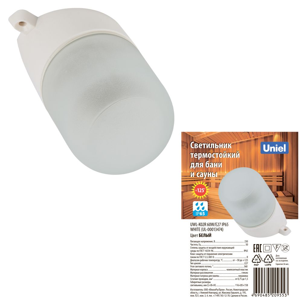 UWL-K02R 60W-E27 IP65 WHITE Светильник влагозащищенный под лампу Е27. наклонный. для бань и саун. до +125С. Цвет корпуса белый. ТМ Uniel