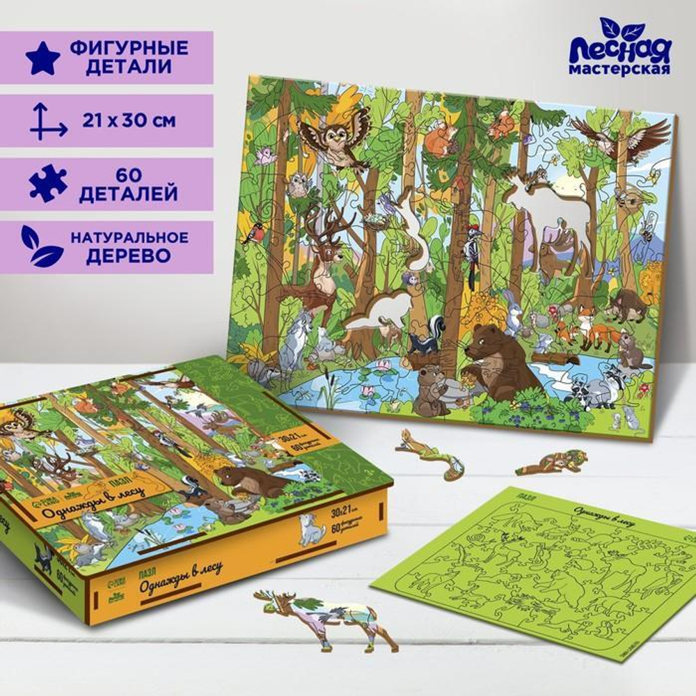 Пазл фигурный 60эл. "Однажды в лесу" П3113 4276277 (Лесная мастерская)