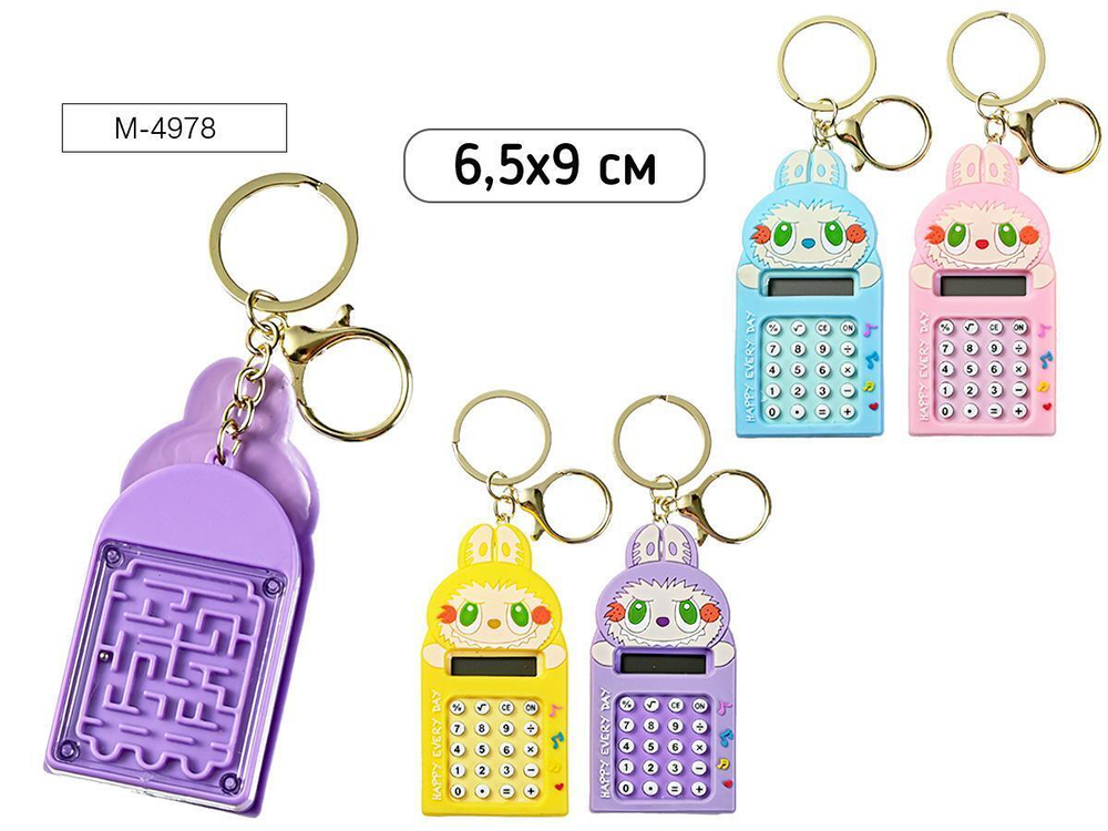 Калькулятор на брелоке, 8 разряд. 6,5х9см. батар.LR1130 в комплекте пласт.корп. "Зубастик" 4 цвета (Maz